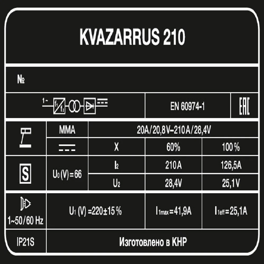 Аппарат ручной дуговой KVAZARRUS 210 — изображение 6