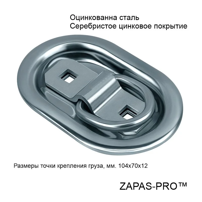 Точка крепления груза