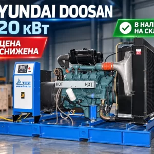Дизельный генератор ТСС АД-320С-Т400-1РМ17 (Mecc Alte) 015101