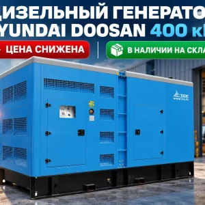 Дизельный генератор ТСС АД-400С-Т400-1РКМ17 032716